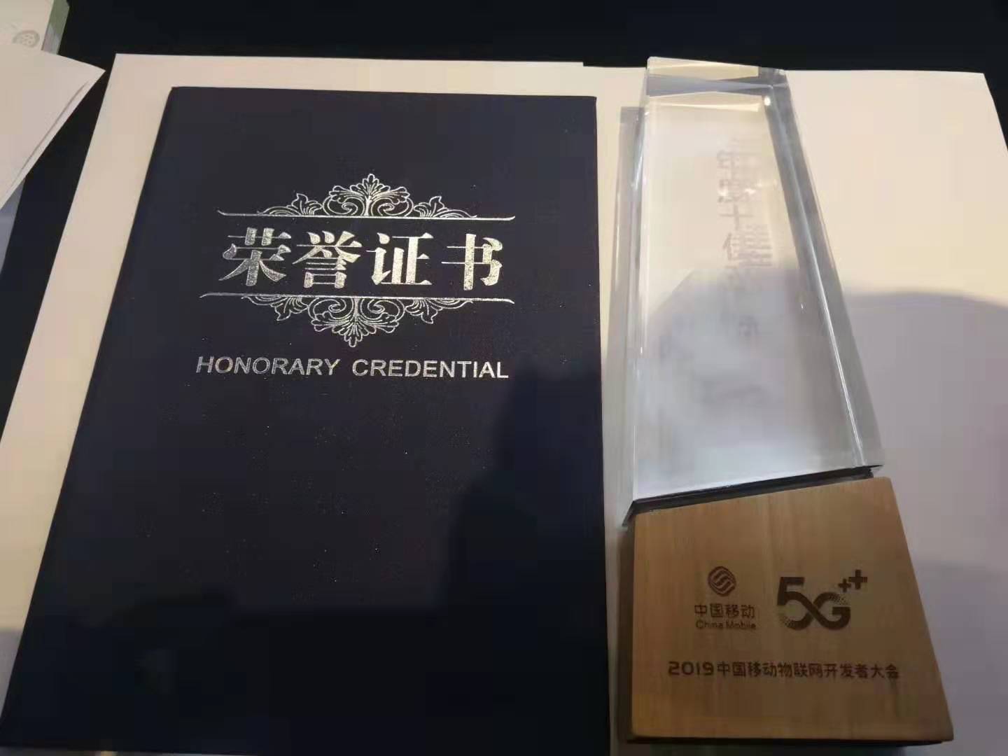 輝和科技---智能防雷預(yù)警系統(tǒng) 榮獲“2019中國移動(dòng)物聯(lián)網(wǎng)開發(fā)者大會(huì)十佳產(chǎn)品”